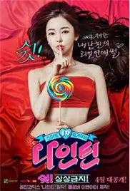 《嘘!禁止想象!》：打破禁忌的成人童话，探讨人性幽暗角落与情感的极限边界