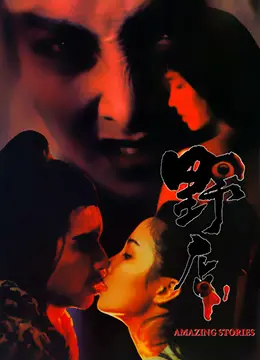 《野店》：人性在欲望深渊的迷失与沉沦，一场触及灵魂的城乡碰撞！