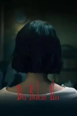 《她不是我妈妈》：一场温情与伤痛交织的母女关系重塑之旅，见证 '成长蜕变' 的力量