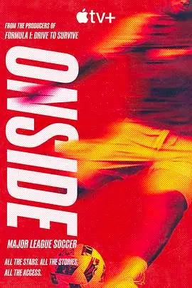《Onside Major League Soccer》：这“野店”里的“奇食”！MLS的另类魅力，你真的懂吗？