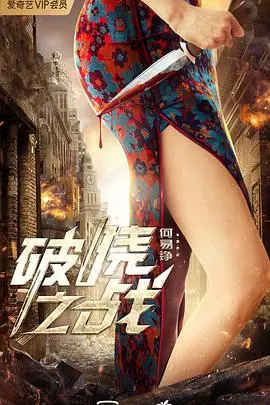 《破晓之战》：史诗级科幻巨制，一场震撼心灵的视觉与思想盛宴！