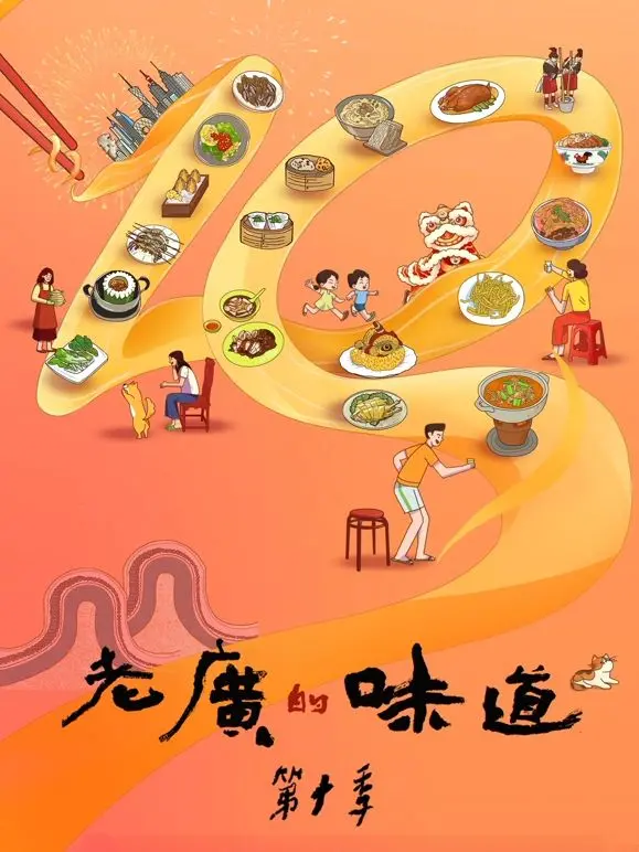 《老广的味道 第十季》：这口地道的“老广味”，看得我口水直流，绝了！